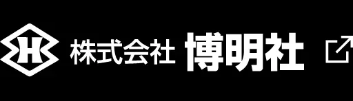 株式会社博明社