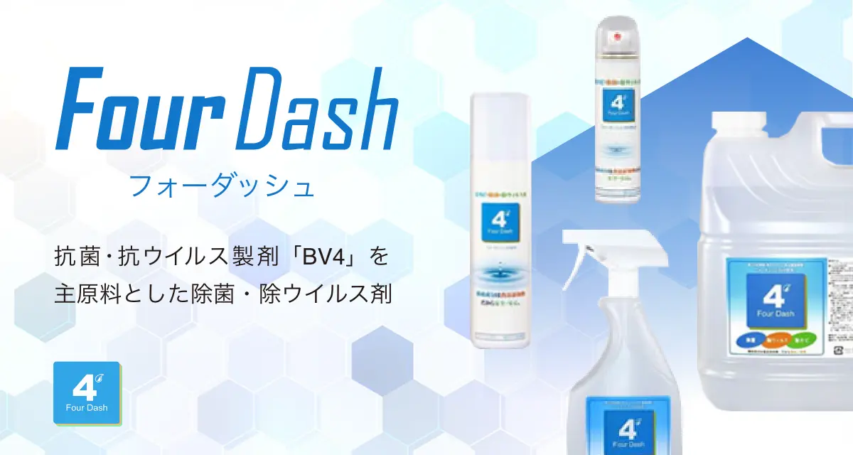 Four Dash フォーダッシュ